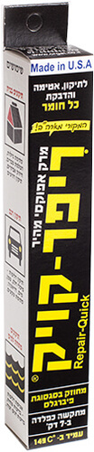 ריפר-קויק 
