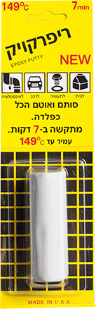 ריפר-קויק קטן