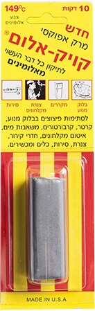 מרק אפוקסי
