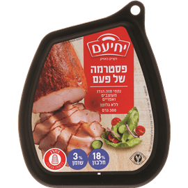 פסטרמה של פעם- יחיעם (300 גר