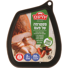 פסטרמה של פעם 100% טבעי- יחיעם