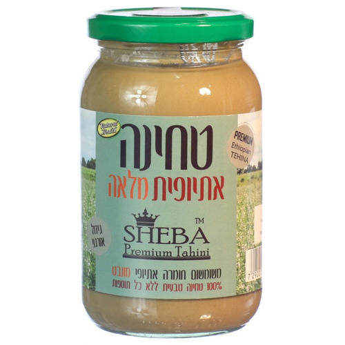 טחינה אתיופית SHEBA מלאה 1 ק״ג
