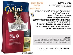 הפי דוג מזון לכלבים בשר יען גזע קטן 4 ק"ג
