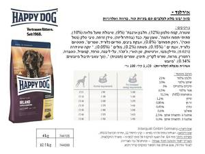 הפי דוג אוכל לכלבים סלמון ארנבת 12.5 ק"ג