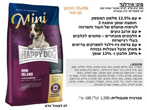הפי דוג מזון לכלבים סלמון ארנבת 8 ק"ג