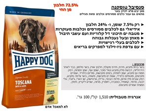 הפי דוג טוסקנה ברווז וסלמון מזון יבש לכלב בוגר 12.5 ק"ג