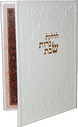 הדלקת נרות שבת בכריכת דמוי עור גדול (XL)
