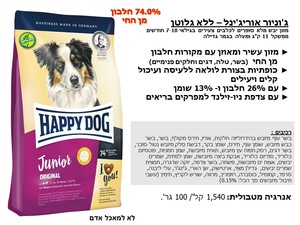 הפי דוג לכלבים ג