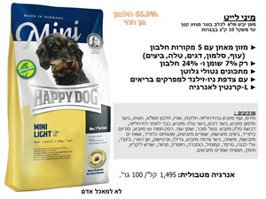 הפי דוג לייט גזע קטן 4 ק"ג