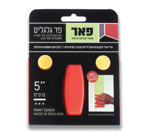 פד גלגלים לפינות Paint edger - פד לצביעת פינות, קווי תקרה ומשקופים - פאר נשר