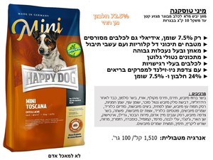 הפי דוג לכלבים טוסקנה ברווז וסלמון גזע קטן 4 ק"ג
