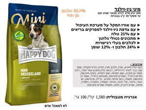 מזון לכלבים הפי דוג ניו זילנד טלה ואורז לגזע קטן 10 ק"ג