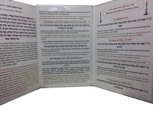 הדלקת נרות שבת עברית צרפתית