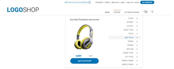 דרופדאון חנות וירטואלית