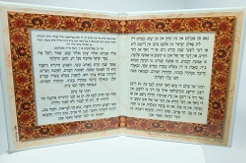 תפילה למוצאי שבת דמוי עור