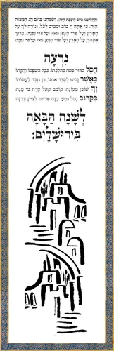 הגדה של פסח בכריכת דמוי עור (XXL)