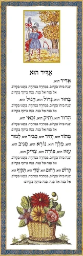 הגדה של פסח בכריכת דמוי עור (XXL)
