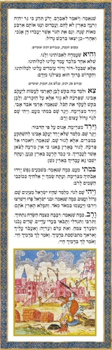 הגדה של פסח בכריכת דמוי עור (XXL)