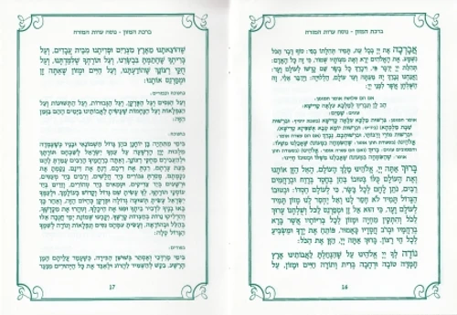 סדר ט