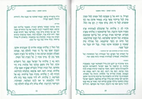 סדר ט