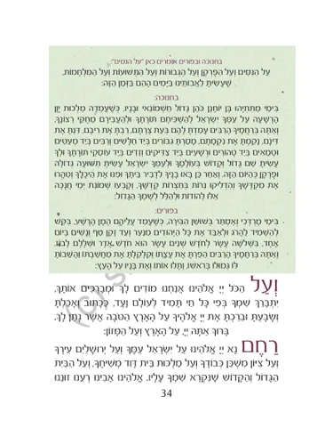 חוברת סדר ט
