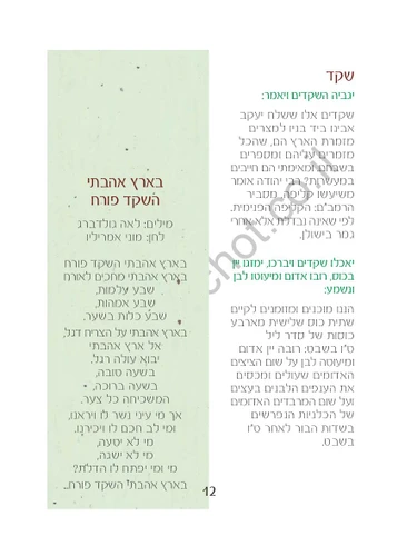 חוברת סדר ט