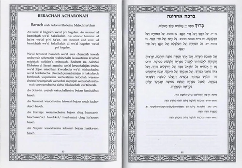 ברכת המזון ושבע ברכות עברית גרמנית 