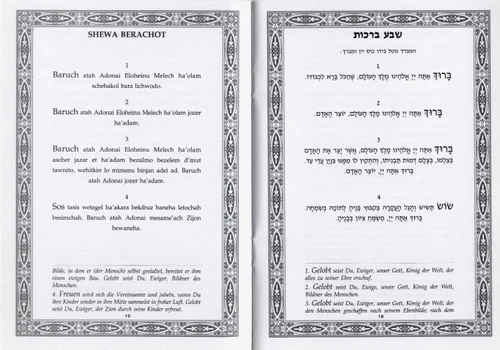 ברכת המזון ושבע ברכות עברית גרמנית 