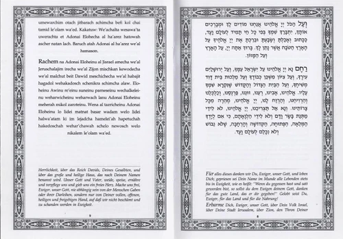 ברכת המזון ושבע ברכות עברית גרמנית 