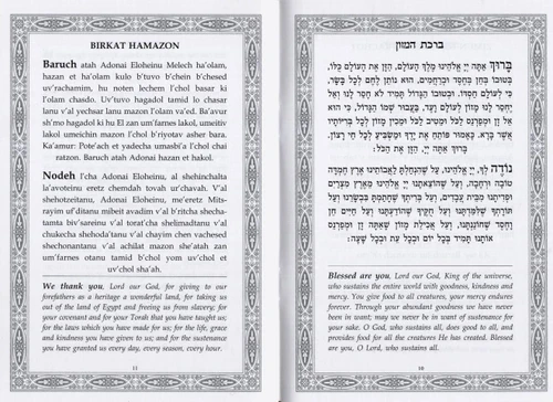 הברכון המיוחד- ברכת המזון ושבע ברכות בתרגום לאנגלית (L)