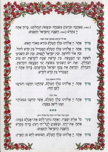 לקט ברכות לסוכות - נוסח עדות המזרח במבצע (L)