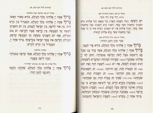 זמירות שבת כלל ישראל כריכה לבנה עם הבלטה והכספה (L)