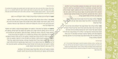 חוברת שירי חנוכה וסדר הדלקת נרות חנוכה