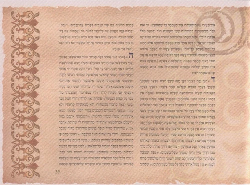 הגדה של פסח פורמט אלבומי - במבצע (XL)