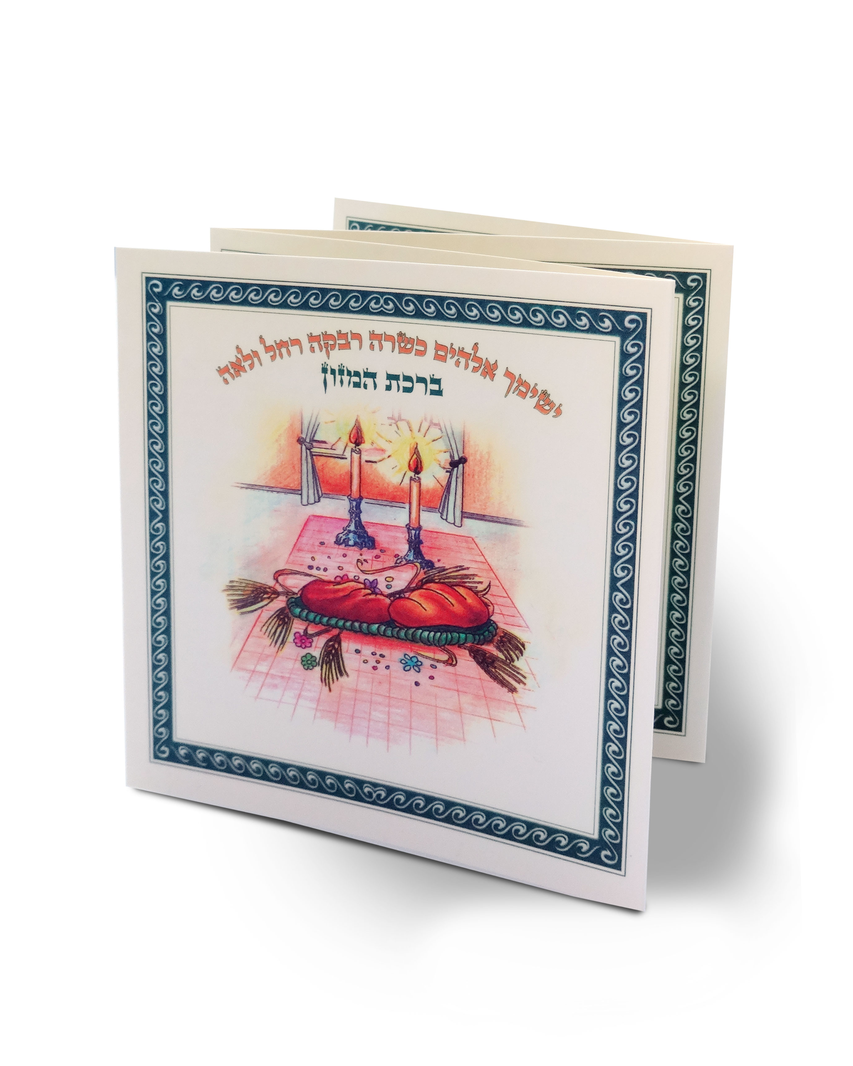 ברכון לבת המצווה עם הדלקת נרות שבת והפרשת חלה- במבצע (S)