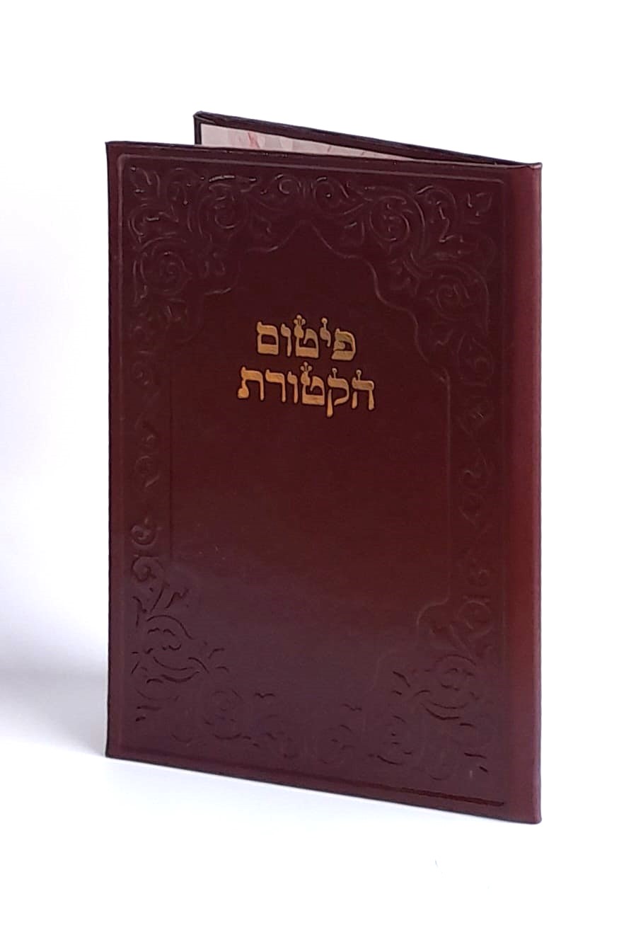 פיטום הקטורת - כריכת דמוי עור (XXL)
