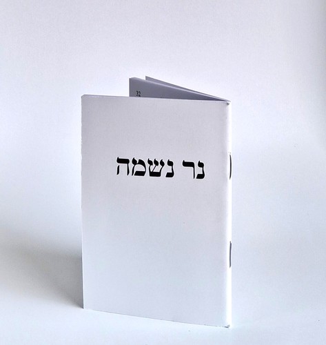 נר נשמה - חוברת לאזכרות לעליה לקבר לעילוי נשמה עם אותיות נשמה (S)