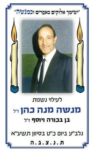50 מדבקות בעיצוב אישי לעילוי נשמת (M)