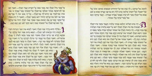 מגילת אסתר פורמט גדול עם ברכת המזון עיצוב קומיקס (L)