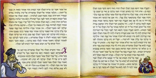 מגילת אסתר פורמט גדול עם ברכת המזון עיצוב קומיקס (L)