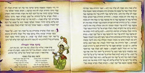 מגילת אסתר פורמט גדול עם ברכת המזון עיצוב קומיקס (L)