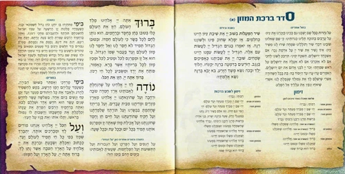 מגילת אסתר פורמט גדול עם ברכת המזון עיצוב קומיקס (L)