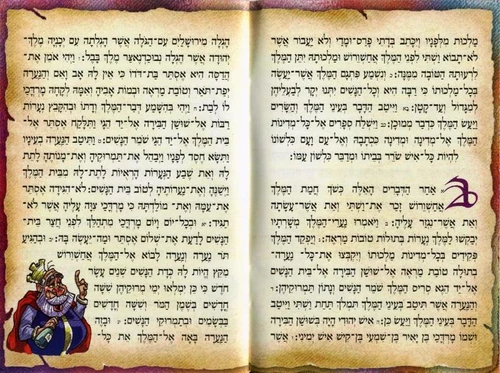 מגילת אסתר עם ברכת המזון -קומיקס- פורמט קטן (S)