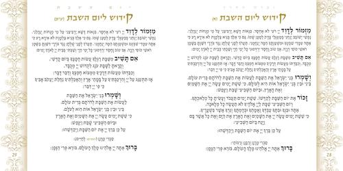  הזמירות המיוחדות לאירוע שלך 