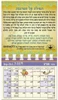 50 לוחות שנה מגנטי גודל 10*10