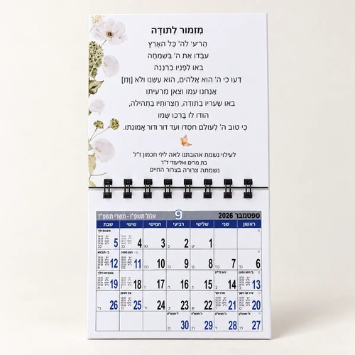 50 לוחות שנה מגנטי גודל 10*10