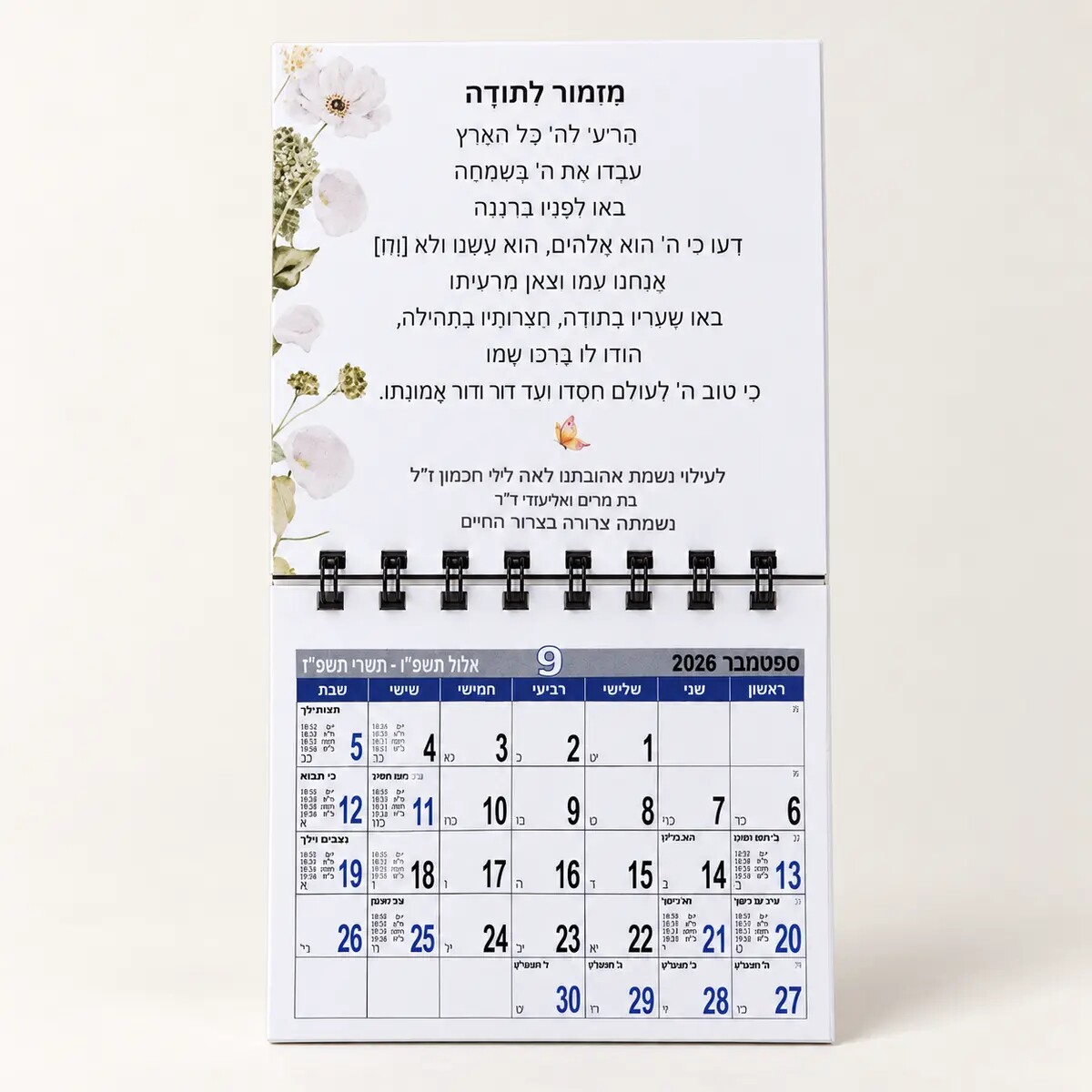 50 לוחות שנה מגנטי גודל 10*10