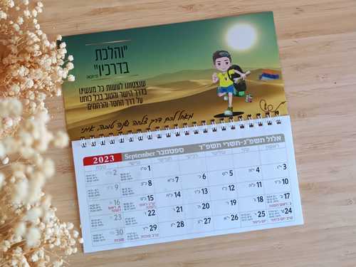 50 לוחות שנה מגנטי גודל 15*10