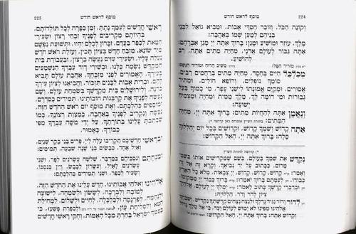 במבצע- סידור תפילה להשם לימות החול (S)