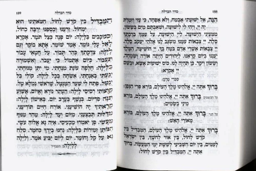 סידור וחומש לשבת תורת השם (S)